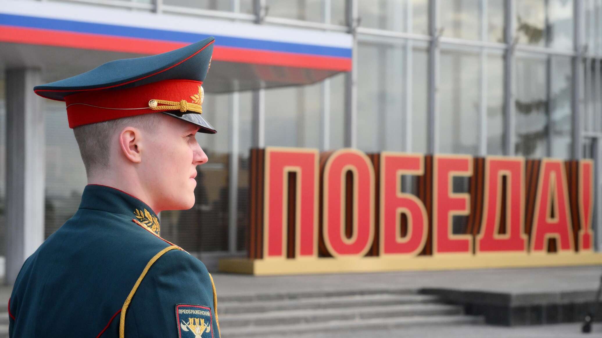 Москва встречает высоких гостей, прибывающих на Парад Победы