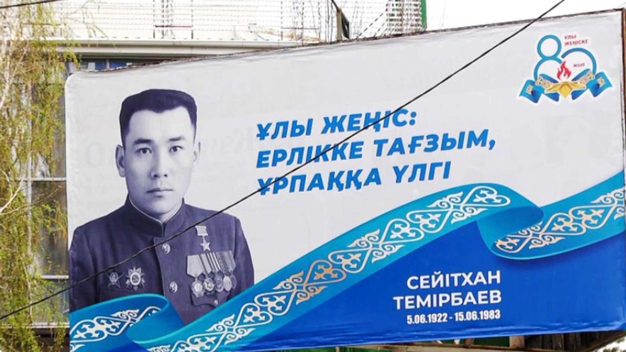 Портреты героев Великой Отечественной войны разместили на билбордах и остановках Костаная